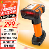 科密(comet) 有线扫码扫描枪 一二维码工业条码枪器 商超仓储物流药品追溯UDI码 TE530