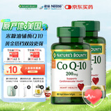 自然之宝美国进口辅酶Q10中老年保护心脏200mg高含量辅酶Q10胶囊80粒*2瓶