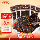 飞旺辣条长沙臭干子儿时怀旧零食休闲食品湖南特产臭干子16克*18包