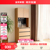 全友家居 原木奶油风餐边柜组合客厅靠墙多功能抽屉储物收纳置物柜子