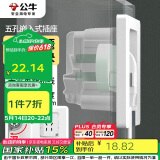 公牛（BULL）开关插座 嵌入式插座可调节空调冰箱隐藏插座GTBZ223白色五孔10A