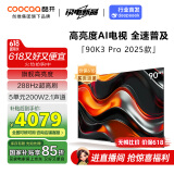 酷开创维90K3 Pro节能款 90英寸 二级能效 288Hz超高刷 以旧换新补贴85英寸 deepseek大屏90P3E Max