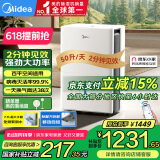 美的（Midea）除湿机/抽湿机 除湿量50升/天 2分钟见效 家用智控地下室复式别墅商用工业吸湿器CF50BD/N7-DP5