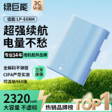 绿巨能（llano）适用佳能5D4相机LP-E6NH电池5D3/70d/60d/5d4/6d2/80d/6d/R62/5d2/90D/5DSR单反微单电池2320mAh蓝