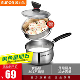 苏泊尔（SUPOR） 304不锈钢小奶锅辅食锅汤锅泡面蒸锅燃气电磁炉ST16Z1