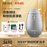 妞娃（newa）以色列NEWA RF射频美容仪 脸部面部家用美容仪器 星河铂金（SmartT II）礼赠套餐