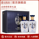 五粮液（WULIANGYE）【官方旗舰】五粮醇醇香双瓶礼盒52度白酒礼盒送礼 52度 500mL 2瓶