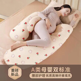 多米贝贝孕妇枕护腰侧睡枕托腹睡觉专用孕期u型枕头躺睡神器长条夹腿抱枕 【A类透气款】可爱萌兔-可拆洗