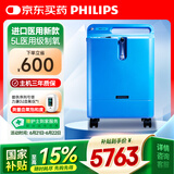 飞利浦（PHILIPS）5L升医用制氧机进口吸氧机家用老人孕妇氧气机EverFlo Q