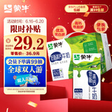 蒙牛低脂高钙牛奶 250ml*16盒 每100ml含125mg钙 健身伴侣（礼盒装）