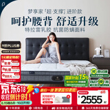 林芃家品林芃梦享家乳胶床垫席梦思弹簧椰棕垫双人床软垫家用1.8x2米订制 C独袋弹簧+高弹+3D填充+2cm乳胶 1500mm*2000mm