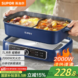 苏泊尔（SUPOR）电火锅 电煮锅 火锅专用锅 分体式家用多功能涮肉鸳鸯电热锅 7L电炖锅多用途锅H3925FK872Y