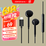 漫步者（EDIFIER）H180Plus Type-C有线耳机  在线会议耳机 Hi-Res金标认证 适用于华为小米oppo  黑色