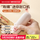 美厨（maxcook）迷你封口机 家用小型封口夹零食袋密封器 塑料袋封口器 MCJD5387