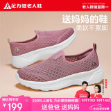 足力健老人鞋夏季网面透气一脚蹬妈妈鞋软底轻便散步女鞋 8642K樱花粉39
