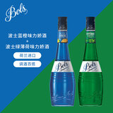  波士（BOLS）荷兰进口 蓝橙+绿薄荷 力娇酒 700ml DIY调酒 基酒