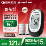鱼跃660血糖测试仪医用级血糖孕妇家用脱氢酶精准度高 仪器+100套装