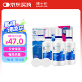 博士伦隐形眼镜润明除蛋白护理液120ml*3