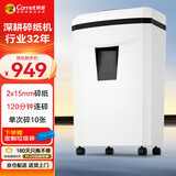 科密120分钟连续碎10张5级保密碎纸机办公室专用大型商务办公家用文件粉碎机（25L）DS09