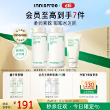 悦诗风吟（Innisfree）绿茶透明质酸水乳洁面套装520礼物【有效期至2026年8月20日】
