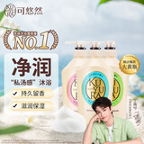 可悠然【丁禹兮同款】沐浴露大黄瓶美肌香氛香味持久留香清爽1.65L