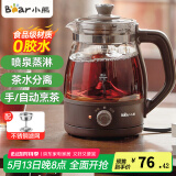 小熊（Bear）煮茶器养生壶蒸汽喷淋式 玻璃加厚黑茶煮茶壶小型迷你办公室蒸茶器全自动泡茶炉电热烧水壶 ZCQ-A10X1 喷淋式煮茶 1L