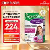 Vitabiotics薇塔贝尔活性叶酸dha女士备孕复合维生素辅酶Q10改善卵子质量84片