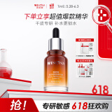 薇诺娜极润保湿精华液30ml滋润保湿密集补水化妆品护肤品