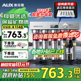 奥克斯（AUX）净水器家用直饮厨房超滤净水机大流量不锈钢自来水过滤器无废水免插电商用净饮机【国家补贴】 上门安装【智显款超滤+前置】