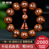檀尊【标杆级满鬼脸对鬼眼】20mm海南黄花梨手串男佛珠文玩木孤品T16 编号：H2282