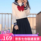 萝美酱水手服女jk制服百褶裙夏季白三本套装短裙半身裙日系学院风春秋 长袖白三本+短裙+领结 XL 【建议115-125斤】