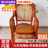 江南艺苑植物藤编休闲椅家用真藤扶手椅阳台靠背椅户外庭院茶桌椅中式藤椅 单件 豪华花带椅【浅色】