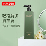京东京造专研二硫化硒去屑洗发水止痒洗头膏控油蓬松洗发露男女京东自营