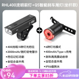 塔斯队长（TOSUOD）公路自行车尾灯智能刹车感应灯山地车夜骑警示灯前灯充电骑行配件 Q5合金款坐杆款尾灯+RH-400流明前灯