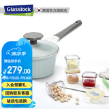 Glasslock韩国进口宝宝辅食不粘锅多功能煎煮陶瓷锅家用小奶锅 电磁炉燃气灶通用 18cm