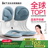 BKT护腰坐垫护腰久坐神器加大款人体工学椅办公室腰靠垫端午节日礼物