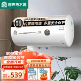 容声（RONGSHENG）【免费安装】电热水器储水式家用速热民宿酒店出租房宿舍卫生间小体积小户型洗澡安全隔电防干烧A1 60L 2000W 升级安全隔电墙 性价比推荐