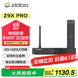 芝杜（ZIDOO）ZIDOO Z9X8K/Z9XPRO  4KHDR8KUHD杜比视界全景声蓝光高清硬盘播放器网络机顶盒无损音乐 Z9XPRO+V12蓝牙遥控 现货-速达