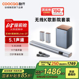 酷开（coocaa）创维出品Live-3T 家庭KTV 电视音响 回音壁 家庭影院5.1 无线低音炮 3D环绕家用K歌卡拉OK音箱套装