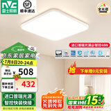 雷士（NVC）吸顶灯全光谱护眼客厅灯简约卧室灯智能套餐LED照明灯具普瑞白雪S 48W 14㎡内适用 2919lm 普瑞智控方灯