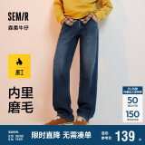 森马森柔牛仔|牛仔裤男冬季长裤复古做旧宽松直筒裤109724124103