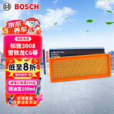 博世（BOSCH）空气滤芯空气滤清器AF3165适用标致3008/4008/5008雪铁龙C6/C4L等