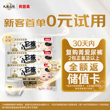 贝因美【试用装】菁爱菁护纸尿裤XL6片（12-17kg）加大号未检出甲酰胺