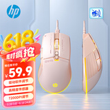 惠普（HP）G210 游戏鼠标有线 宏编程电竞游戏鼠标 LOL吃鸡鼠标 笔记本台式机鼠标  奶茶色轻音