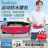 SooGree运动跑步手机腰包男女户外多功能大容量收纳包防水可调节腰带装备