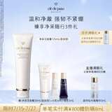 肌肤之钥（CPB）净采洁面膏125ml(湿润型) 洗面奶护肤品礼盒化妆品套装生日礼物