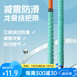 佳钓尼（JIADIAONI） 手把带鱼竿防滑缠绕打孔透气吸汗把手缠把带手胶钓鱼配件 1.1米【天青色】1条 加厚PU 透气舒适