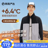 网易严选【断码特卖】摇粒绒外套冲锋衣内胆抓绒衣防风夹克城市轻户外 [24秋]摇粒绒(短绒)-墨黑色拼接 L