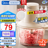 美的绞肉机 家用榨肉机碎肉机切肉机 电动多功能绞馅机搅拌机打蒜器婴儿辅食机防塞肉 1.8L 【双刀配置】JC12B