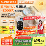 苏泊尔（SUPOR）【国家补贴】除螨仪床宝双杯尘螨分离家用去螨虫强力深层次除螨紫外线杀菌SJ-R8